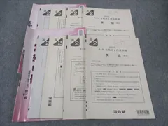 2026年最新】全統模試 高1 第4回の人気アイテム - メルカリ