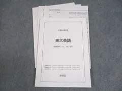 2026年最新】鉄緑会 英語 プリントの人気アイテム - メルカリ