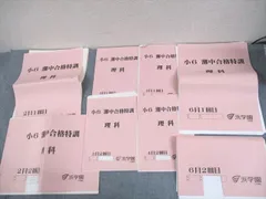 2026年最新】灘中合格特訓の人気アイテム - メルカリ