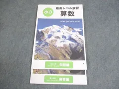 2026年最新】希学園 最高レベル 算数の人気アイテム - メルカリ