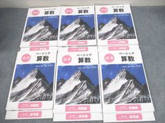 希学園 最高レベル演習 小4 算数 問題編 解答編 セット - メルカリ