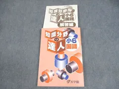 2026年最新】知識分野の達人の人気アイテム - メルカリ
