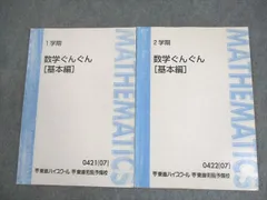 2026年最新】ぐんぐん 東進の人気アイテム - メルカリ