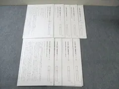 SAPIX サピックス 最難関対策プリント 冬期講習/正月特訓 国語 【計9回分】 ☆ 026S0D