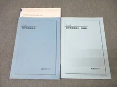 2026年最新】鉄緑会 高2 数3の人気アイテム - メルカリ