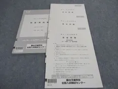2026年最新】阪大実戦の人気アイテム - メルカリ