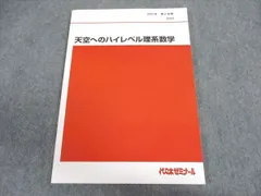 2026年最新】代ゼミの人気アイテム - メルカリ