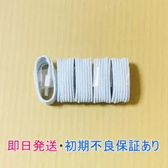 1ｍ 5本　【即日発送＆初期不良保証】 ライトニングケーブル 純正品質 iPhone 充電器 充電ケーブル アイフォン　格安