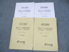 2026年最新】浜学園 小6 最高レベル特訓 テキストの人気アイテム