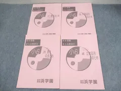2026年最新】浜学園 小1 テキストの人気アイテム - メルカリ
