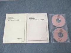 2026年最新】鉄緑会 英語 中2の人気アイテム - メルカリ