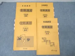 2026年最新】浜学園 社会テキストの人気アイテム - メルカリ