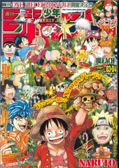 集英社 2012年(平成24年)の漫画雑誌 週刊少年ジャンプ 2012年(平成24年