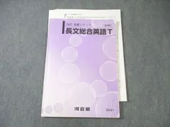 2026年最新】河合塾Tテキストの人気アイテム - メルカリ