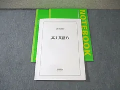 2026年最新】鉄緑会 英語 高1の人気アイテム - メルカリ