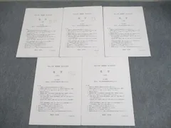 2026年最新】鉄緑会大阪校の人気アイテム - メルカリ