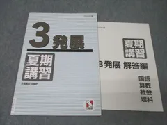 2026年最新】日能研 冬期講習 3年の人気アイテム - メルカリ