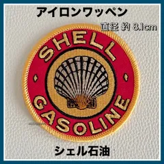 アイロンワッペン◇SHELL◇レトロ◇旧ロゴ◇シェル石油◇刺繍パッチ◇ガレージ風◇アメカジ◇リメイク素材◇カスタム素材のサムネイル