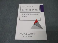 2026年最新】アガルート 労働法の人気アイテム - メルカリ