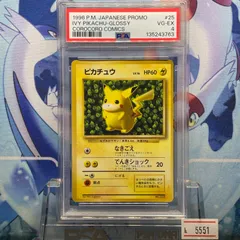 2026年最新】ピカチュウ 旧裏 psa9の人気アイテム - メルカリ