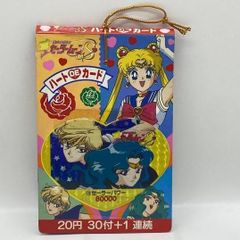 中古】現状品）セーラームーン ハートDEカード 17袋入り レトロ[24