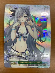 状態A Summer Splash Party! ベスティア・ゼータ SP HOL/WE44-21SP ヴァイスシュヴァルツ ホロライブ hololive