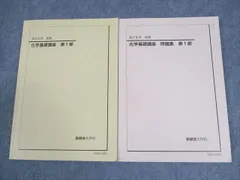 2026年最新】鉄緑会 日本史 高2の人気アイテム - メルカリ