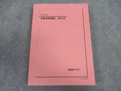 2026年最新】鉄緑会 英語 プリントの人気アイテム - メルカリ