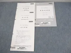 阪大オープン、実践の過去問6点セット　新品 Amazon.co.jp: 阪大 模試過去問セット : おもちゃ