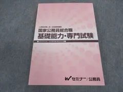 2026年最新】国家総合職 tacの人気アイテム - メルカリ