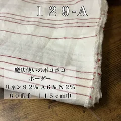 春のリネン生地・赤色ボーダー麻生地 エプロンのハンドメイドに♩【５０ｃｍ】×115cm幅 延長カットＯＫ 《日本初！全品！洗いざらし・水通し不要の麻専門店》 人気のフレンチリネン｜60リネン100%（麻100） 『レッド・春色の麻布展』送料無料 リネンドルチェ