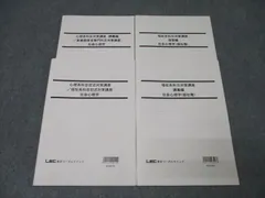 2026年最新】公務員 心理学の人気アイテム - メルカリ