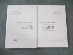 2026年最新】伊藤塾 公務員の人気アイテム - メルカリ