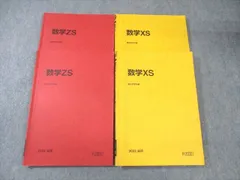 2026年最新】数学 zsの人気アイテム - メルカリ