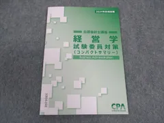 2026年最新】sc管理運営講座の人気アイテム - メルカリ