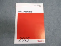 2026年最新】代ゼミ 講習の人気アイテム - メルカリ