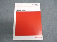 2026年最新】英語構文 代ゼミの人気アイテム - メルカリ