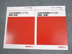 2026年最新】代ゼミ テキストの人気アイテム - メルカリ