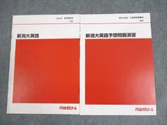 2026年最新】代々木ゼミナール／英語の人気アイテム - メルカリ