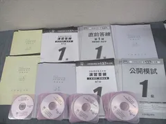 2026年最新】簿記1級 大原 dvdの人気アイテム - メルカリ