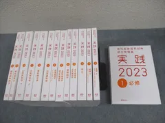2026年最新】歯科医師国家試験 実践の人気アイテム - メルカリ