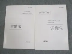 2026年最新】伊藤塾 公務員の人気アイテム - メルカリ