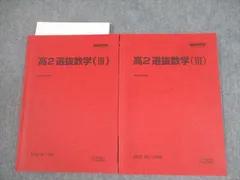 2026年最新】入試数学合格へのアプローチ 駿台の人気アイテム - メルカリ