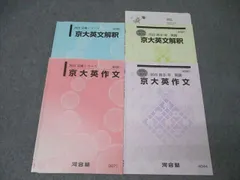2026年最新】河合塾 英文解釈Tの人気アイテム - メルカリ