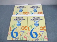 2026年最新】浜学園 算数のともの人気アイテム - メルカリ