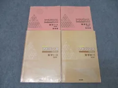 2026年最新】啓林館 数学アドバンス IIIの人気アイテム - メルカリ