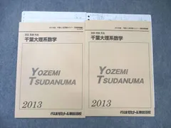 【中古】 千葉県・千葉市の専門教養数学科（2013年度版） 楽天ブックス: 千葉県・千葉市の数学科過去問（2025年度版） - 協同