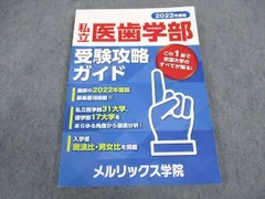 2026年最新】メルリックス学院の人気アイテム - メルカリ