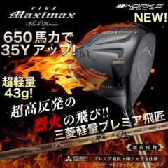 新品爆安6本☆番手を超えた激飛び性能! ダイナゴルフ ダイナミクス