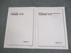 2026年最新】鉄緑会 英語 高1の人気アイテム - メルカリ